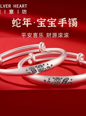 灵蛇银手镯婴儿一对蛇宝宝出生见面礼9999纯银实心银镯子满月礼物
