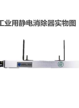 工业静电消除器BL-088B自动化设备静电消除棒小型质量稳定