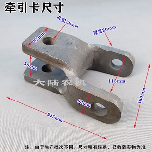 新品农机配件农用小四轮拖拉机牵引卡支架车斗挂钩牵引悬挂牵引架