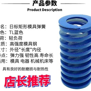150 100 8D0 175 125 日标距形蓝色模具弹簧TL50