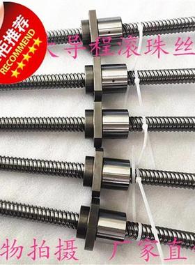 导程5丝高速16滚珠丝杆2N16j5丝杠232202I1Z螺母032精度大 新4母4