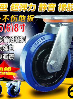 蓝色456d8寸重型弹力静音橡胶万向轮刹车小推车搬运平板车手拉货