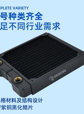 142排0铜排9厚 水冷散水热排电脑机87801箱冷主机