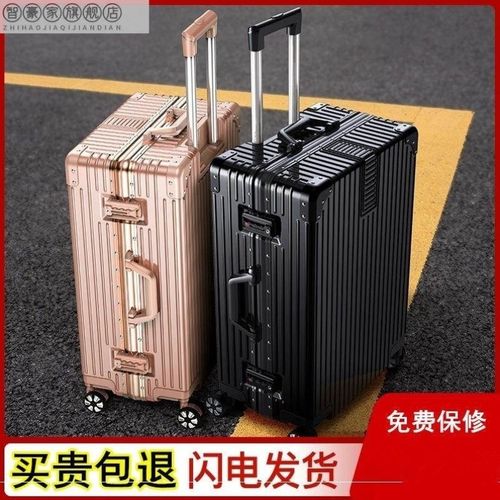 拉杆箱男万向轮铝框行李箱女旅行箱登机箱学生密码箱