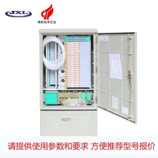 576芯光缆交接箱 落地式防水光交箱 室外光交箱 288芯光交箱