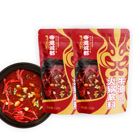 帝道诚都牛油麻辣火锅底料128g麻辣香锅冒菜水煮肉片调料