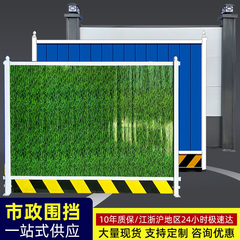 【品质厂家】批发彩钢围挡享优