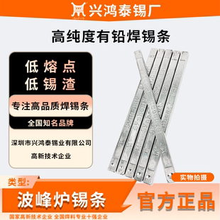 兴鸿泰高纯度焊锡条低熔点抗氧化波峰电解6337有铅焊锡条1kg