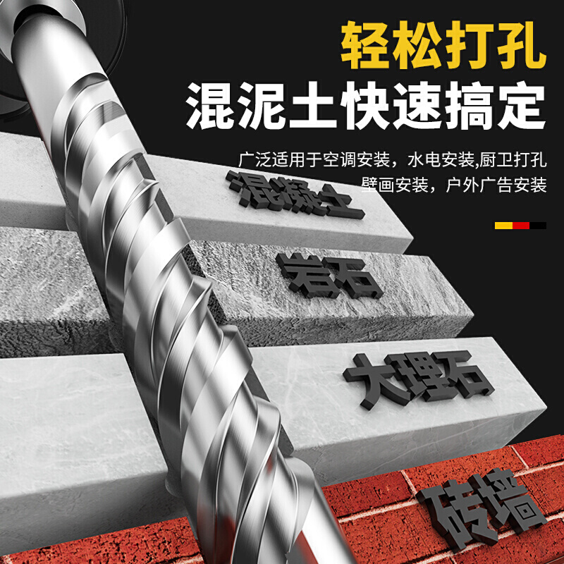 电i锺冲击钻钻头圆柄6厘加长过墙打混凝土转头方柄四坑十字万能头 标准件/零部件/工业耗材 车间地垫 原图主图