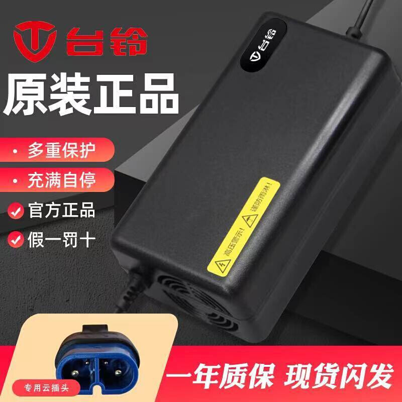 瓶车电动插头台铃安时云48V60V72V12a20A充电器