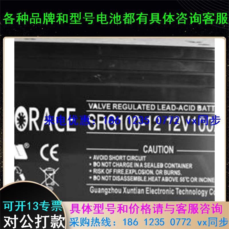 议价全新货蓄雷STORACE蓄电池SR38-12蓄雷蓄电池12V38AH议价
