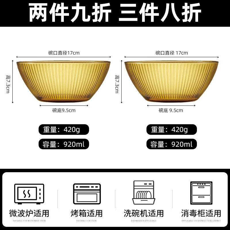 康宁餐具玻璃碗耐高温碗碟套装泡面碗大碗汤碗鱼盘面碗米饭碗盘子