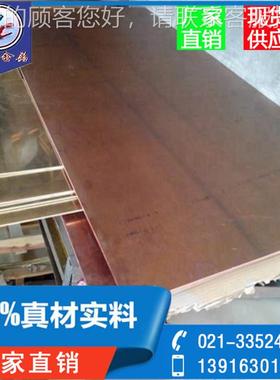 切高度紫纯铜 高导电 电极红铜 C1100692红货铜现、零、散卖