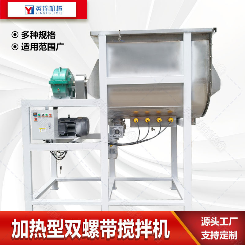 加热型不锈钢U型搅拌机 大型塑料助剂混合机 生物质原料混料机