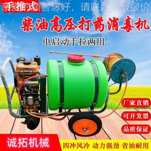 拉管式高施药压雾器 160升汽油远程CT-98打药喷毒机 养殖消机械