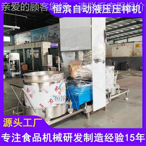 粉碎打浆提取药植物原榨汁机 天然香料色素榨机材汁 中汁药ODK渣
