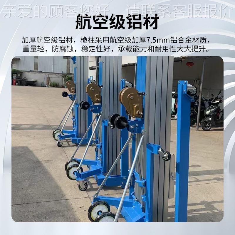 手升搭摇升降机5米可升降铝合金材.质展会物料提机NZC400kg配绞盘