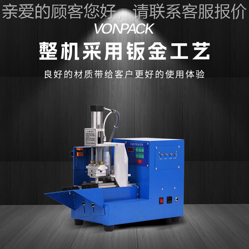 维派打码机标电动刮刀式印l型ogo商油盅油墨移印机 喷PD1010型全