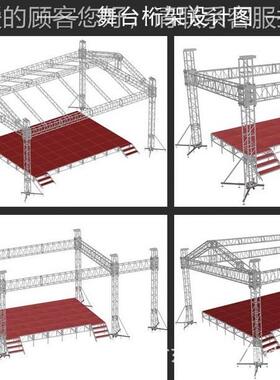 厂-家生产572舞台架桁架插销290x290 -4000x4架0520x760