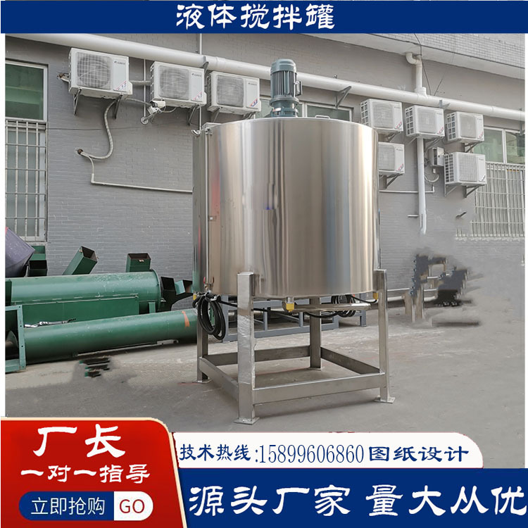 醇酸树脂不锈钢加热搅拌罐电加热水漆高速分散桶微生物发酵反应釜