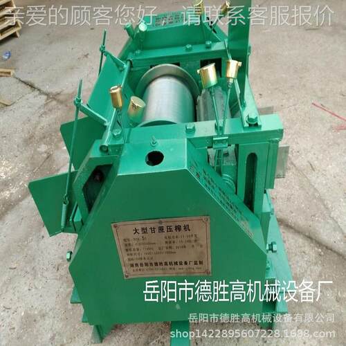 大型蔗高粱树时枝压机搾特惠价 5吨 每小 德5556胜高甘牌