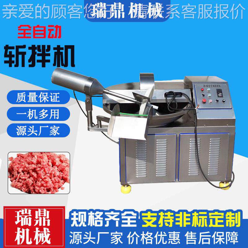 宠设馅物鲜食加机工备 鸡肉肉鱼丸虾丸切碎 猫狗鲜食ZYX斩拌机