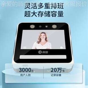 if连接49 多人卡w同时打机 动态人脸识别考勤机 5i英寸