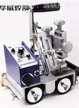 海华威H22975小K-8SS焊接小车手提式自动磁力角上焊车