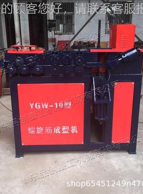 螺旋筋簧机 数XEQ 控液压螺旋筋成型机自全动螺旋筋卷卷圈切断机