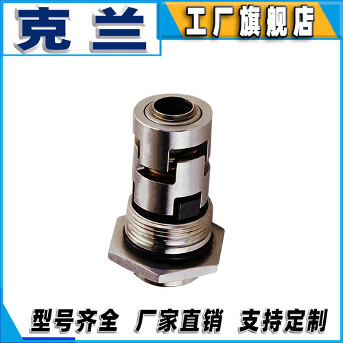 克兰密封aCRN15机械密封件水处理可替代约翰克兰机械密封耐高温