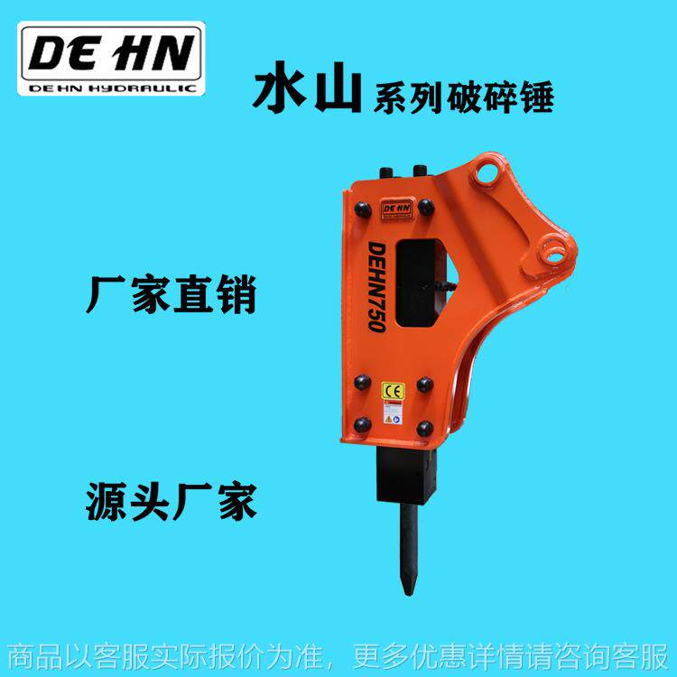 厂家直销破碎锤43挖机炮头750钎杆直径75液压锤挖掘机配件