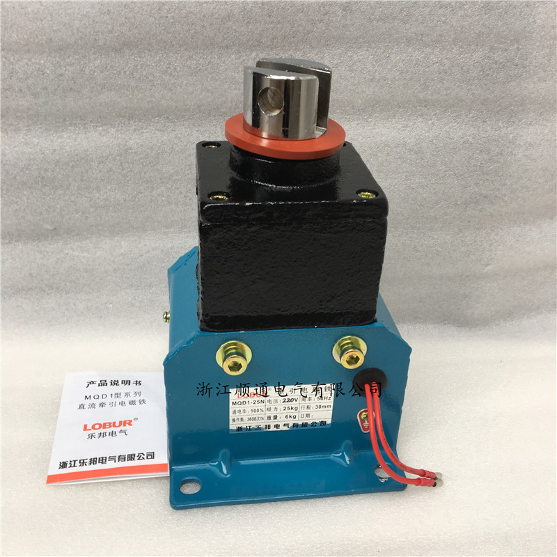 新型电子式牵引电磁铁乐邦MQD1-25N 8N 15N380V 吸力25N MQ1MQB1 - 实物图