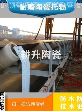 陶瓷托温 Φ1TD75型 D59*1150输送机 耐磨托辊 耐辊高托辊厂家陶