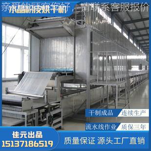 FY528型米粉预干沙坊粉半佳干机 烘铜机陵地瓜粉皮干XSP线元