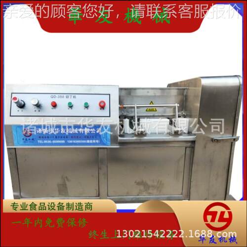 全自动肉维丁机 牛羊冻肉DEO二维切丁切设备 冻鸡架切块三机现货