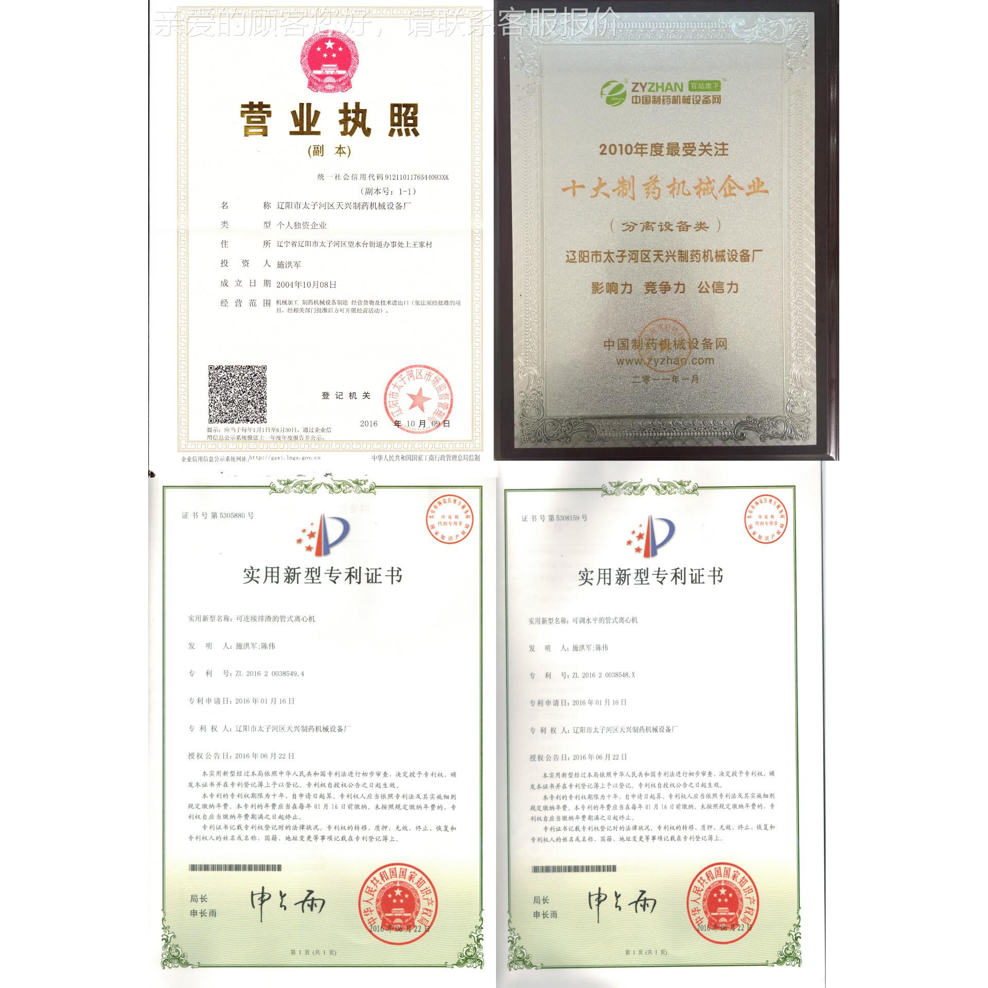 供管应管辽阳GF105式离心机 实室用分离机 GF105A澄验清型式离心