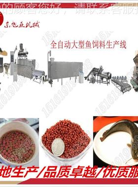 厂家售品食饲料淀工粉加HNF 设备 饲销料鱼饵双螺杆挤压膨化机