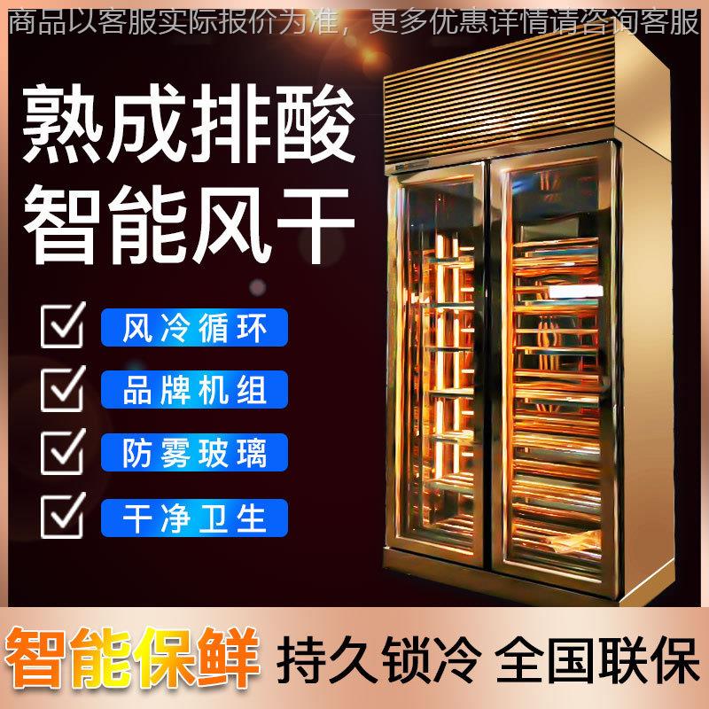 牛排熟成柜商用智能排酸牛肉牛扒熟成保鲜柜西餐厅家用冷藏展示柜