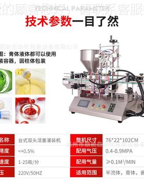 质量台式双OUF膏头活塞高液体灌装机适于用体啤酒食用油牛奶