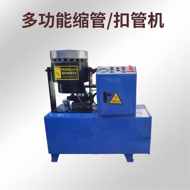 大棚脚手架钢管缩管机 液压缩管啤喉机 多功能收口机鸿聚牌