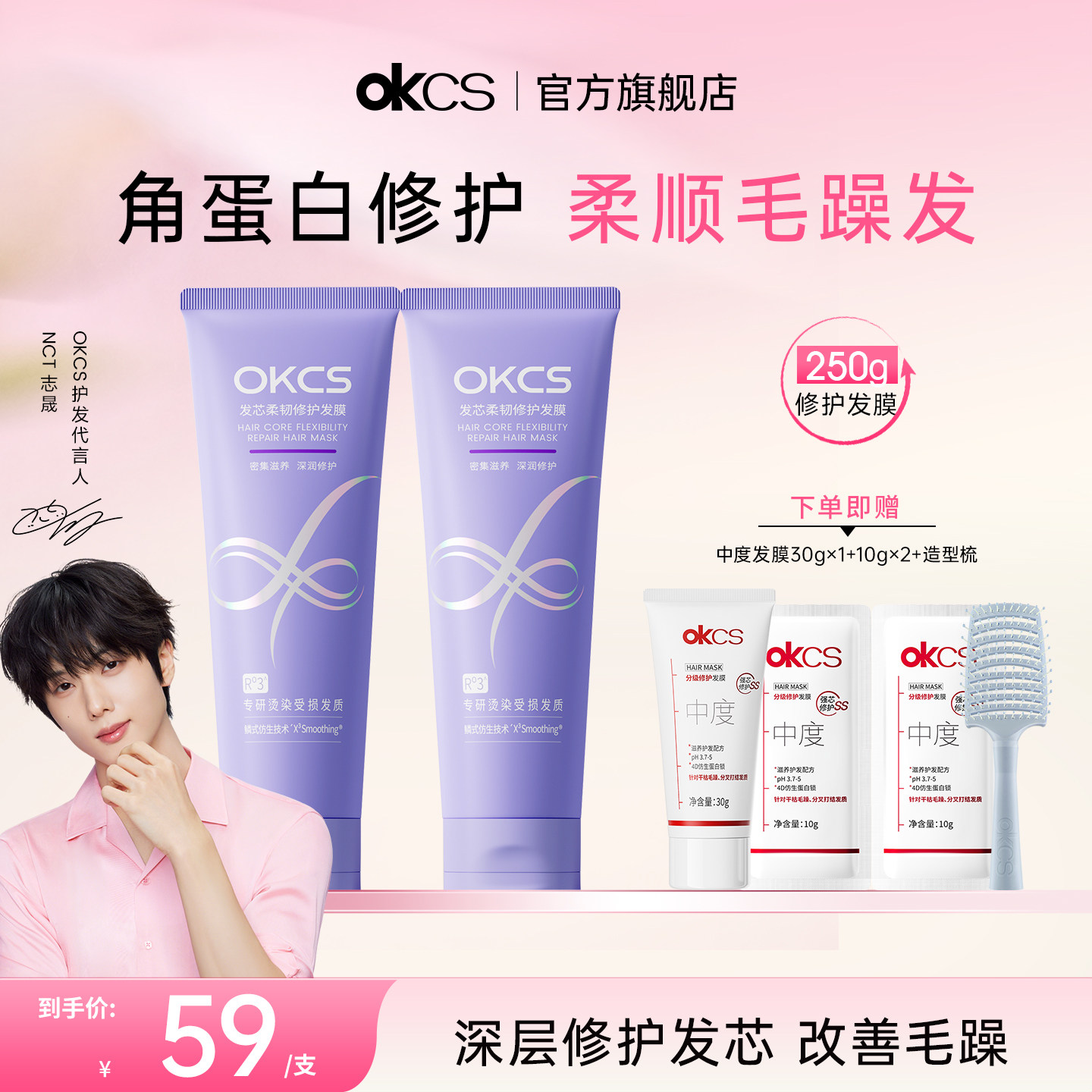 OKCS免洗精华乳角蛋白发膜烫染修护干枯毛躁护发素官方旗舰店正品