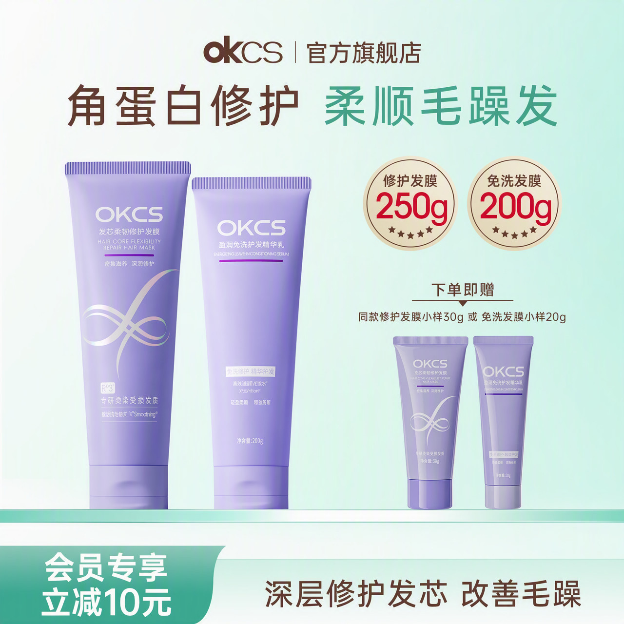 OKCS免洗精华乳角蛋白发膜烫染修护干枯毛躁护发素官方旗舰店正品图片