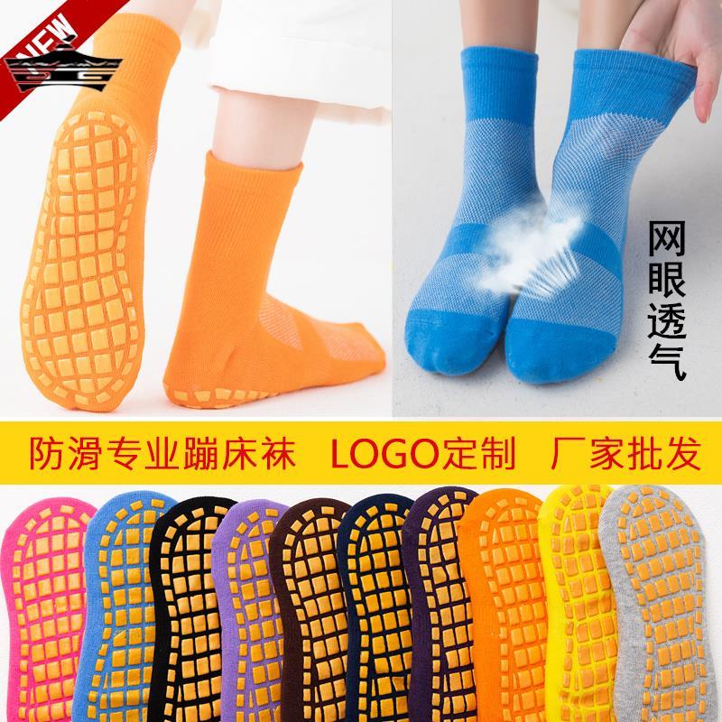 专用蹦床袜子游乐场专业乐园儿童防滑袜套大人袜室内成人地板袜