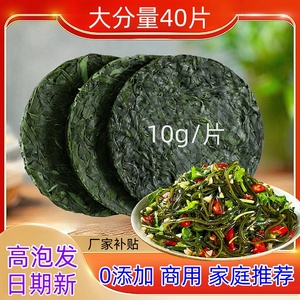 海带丝压缩海带丝圆饼10g干海带丝干货凉拌菜食材0添加免洗特产