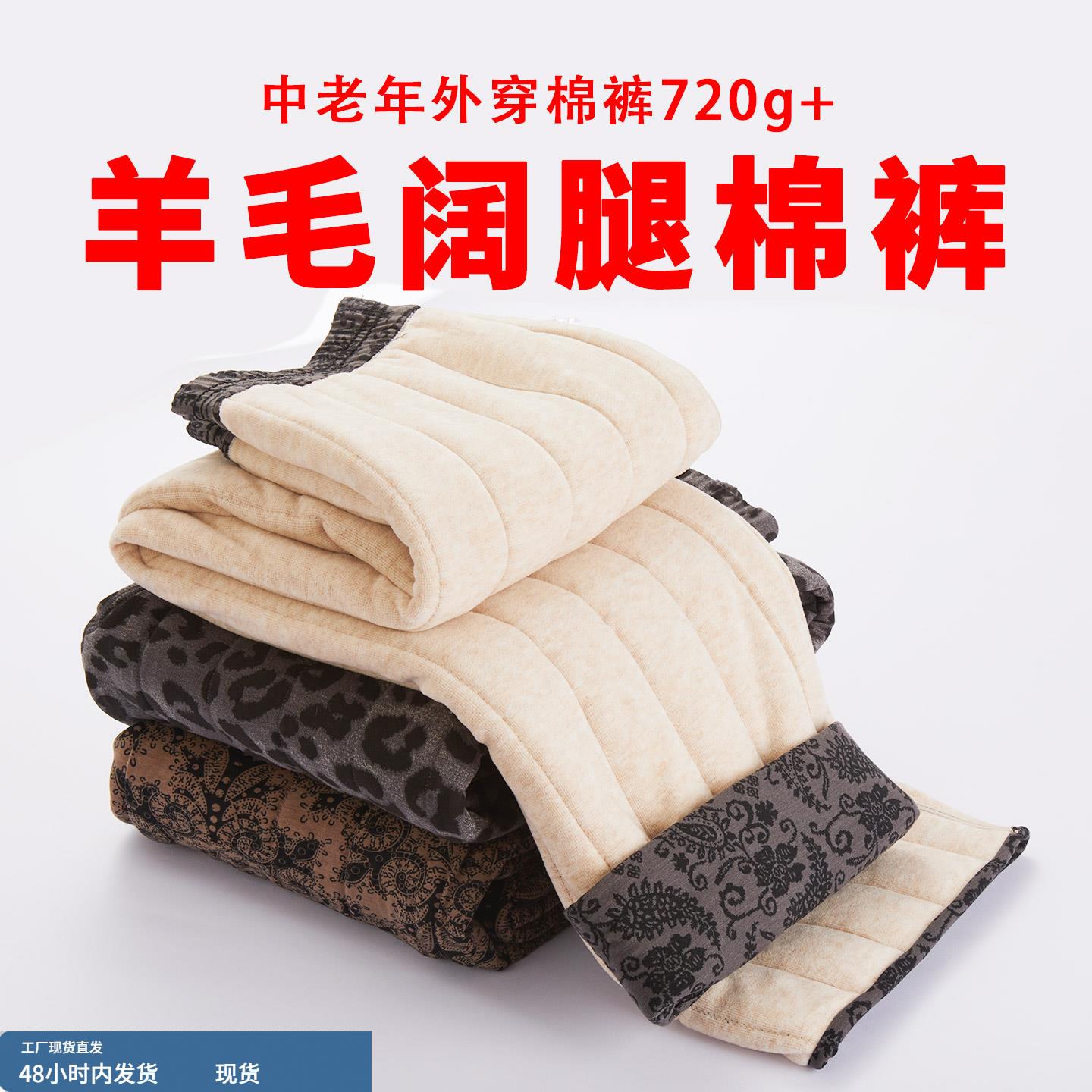 羊毛阔腿裤女冬季厚款妈妈宽松时尚女裤中老年人高腰休闲长裤外穿