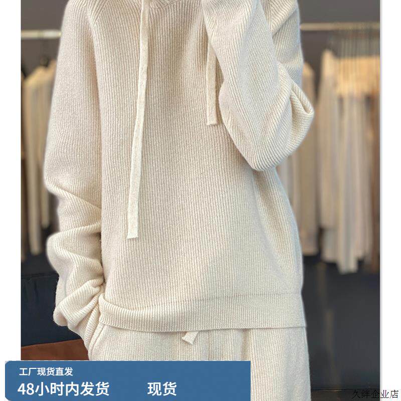 秋冬款连帽羊绒衫套装女时尚针织毛衣两件套宽松100%纯羊毛阔腿裤