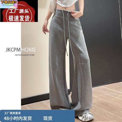 美式灰色运动裤女2025夏季新款高腰显瘦直筒松弛感休闲拖地阔腿裤