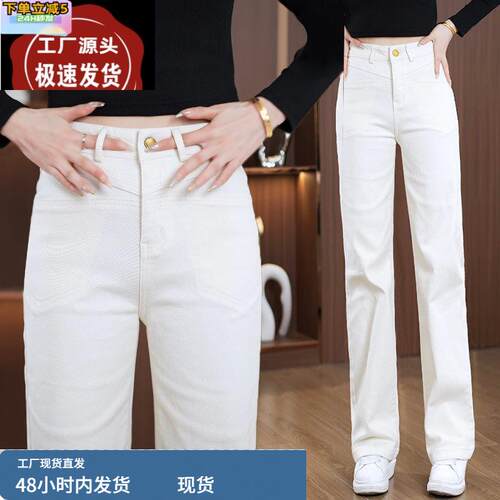 白色阔腿牛仔裤女2024年新款春秋季高腰宽松显瘦休闲窄版直筒裤子