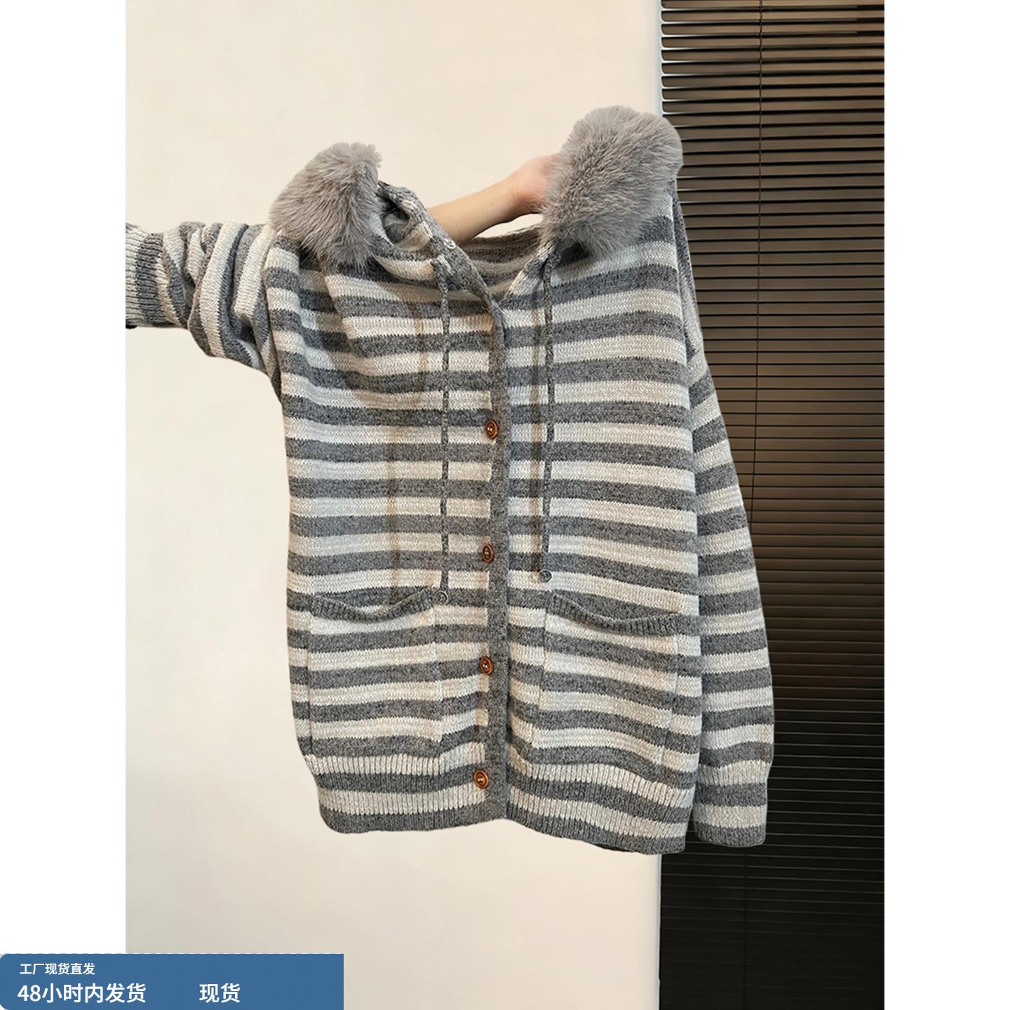 灰色条纹毛边领毛衣外套2025秋冬新款跨年穿搭保暖针织开衫上衣女