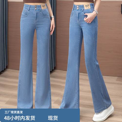 天丝牛仔微喇叭裤女夏季2026新款高腰显瘦薄款小个子休闲直筒喇叭